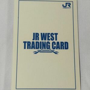 ♭◆JR西日本◆JRWESTトレーディングカード 第3弾 やくもシリーズ 3-N-10 381系 ゆったりやくも色の画像2