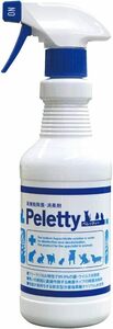 ペレッティー（Peletty）獣医師が使うプロ用 ペット除菌・消臭剤 (500ml)