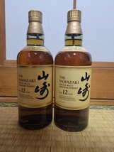 山崎12年 サントリー山崎12年 サントリー シングルモルトウイスキー SUNTORY 山崎　２本セット　未開封　封印シール_画像1