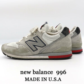 new balance ニューバランス M996 MADE IN USA USA製スニーカー 白 42サイズ （JP 26.5ｃｍ）の画像1