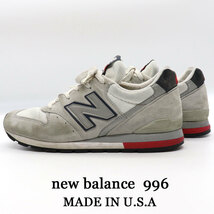 new balance　ニューバランス　M996　MADE IN USA　USA製スニーカー　白　42サイズ　（JP　26.5ｃｍ）_画像1