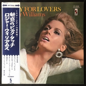 【赤盤・ペラジャケ】美品 プロモ 見本品 / ロジャー・ウィリアムス「魅惑のピアノ・タッチ」ONLY FOR LOVERS / ROGER WILLIAMS / 帯付き