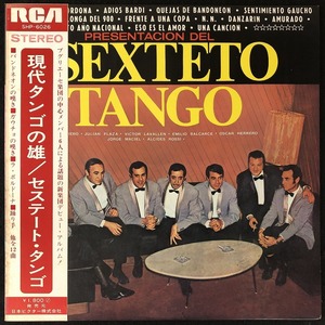 美品 プロモ 見本品 / セステート・タンゴ「現代タンゴの雄/セステート・タンゴ」SEXTETO TANGO / SEXTETO TANGO / 帯付き