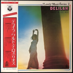 美品 プロモ 見本品 / ワルド・デ・ロス・リオス「デライラ」DELILAH / WALDO DE LOS RIOS / 帯付き