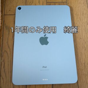 iPad Air　第4世代　64ギガ　 Wi-Fi 　Apple　綺麗