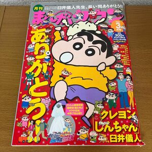 月刊まんがタウン　2010年2月5日　112号