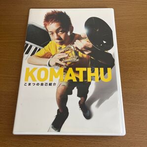 こまつの自己紹介/こまつ