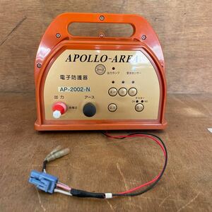 APOLLO-AREA AP-2002-N アポロ 電子防護器 防護用電柵器　牧柵器　ジャンク