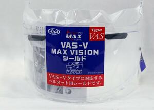 アライ　011057　VAS-V MV クリア シールド【新品・未開封】
