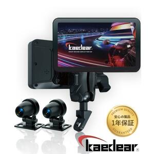 【新発売】（Kaedear）カエディア スマートレコードディスプレイ KDR-D21 バイクカープレイ ドラレコ バイク用カープレイ ドラレコ