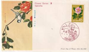 花シリーズ・椿貼、切手文化版