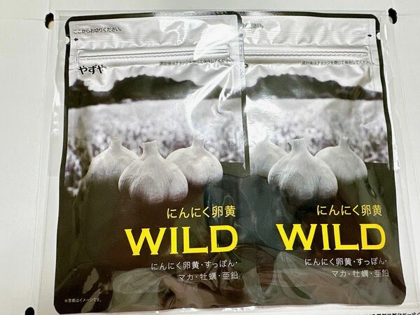 やずや にんにく卵黄WILD 2袋 