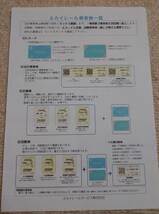 スカイレールの回数券と時刻表と案内パンフレット_画像5