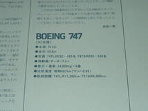 LD／JAL「ジェットストリーム　B-747　CRUISING」ナレーター：城達也／帯・解説書付き、ほぼ美盤_画像7