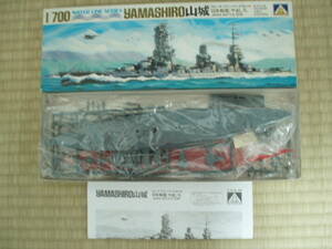１／７００　ウォーターラインシリーズ　日本海軍戦艦　山城