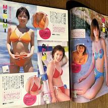 ホットドッグ・プレス 2001年8月13日号 (乙葉.小池栄子.公平美紅.山口愛美.平島ひさ美.藤本綾.周防玲子.岬たか子.内藤陽子.上原さくら.他)_画像9