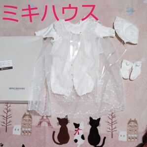 美品 ミキハウスベビードレス お宮参り セレモニードレス ベビードレス