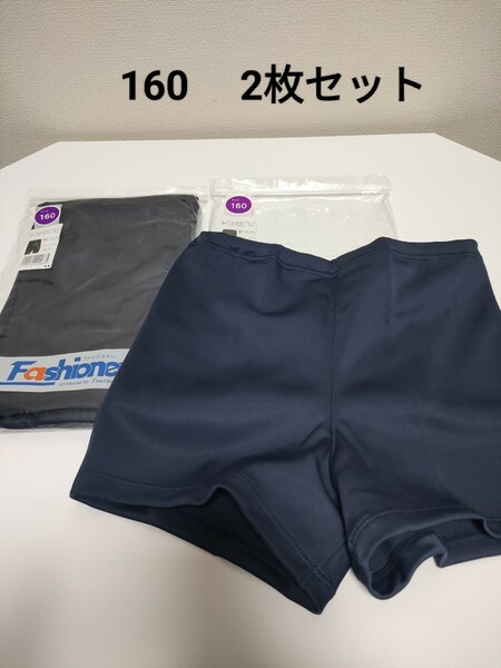 2枚セット　スクール水着　160　男の子　スイムウェア　濃紺