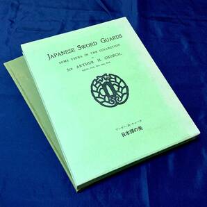 ◇刀剣書◇－日本鐔の美 Japanese Sword Guards－*共箱付* 昭和45年発行の希少本です！の画像1