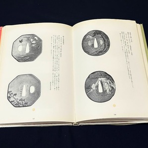 ◇刀剣書◇−百鐔 二− 昭和49年発行の希少本です！の画像3