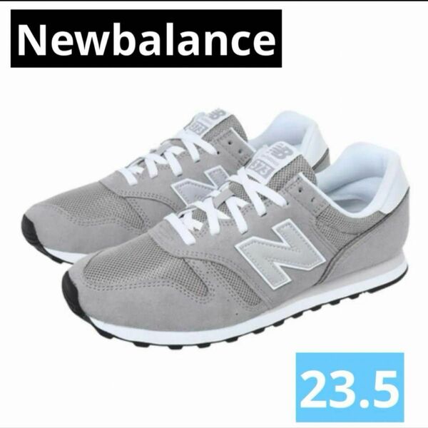 Newbalance 373【23.5cm】 スニーカー グレーYV373KG2 スニーカー ランニングシューズ 運動靴 グレー