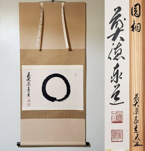 { tea .} beautiful goods large virtue temple .. dragon mountain .. temple [ Adachi . road ] [ jpy .] paper book@ width thing . also box paper outer box genuine writing brush guarantee hanging scroll . trace Hyogo prefecture 