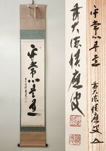 < tea .> large virtue temple ... temple [ luck loading .] self writing brush one running script [ flat . heart . road ] paper book@. also box paper outer box hanging scroll .. genuine writing brush guarantee 