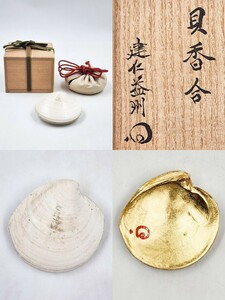 < tea utensils >.. temple tube length [ bamboo rice field .. box paper ] [. incense case ] inside gold paint . lacquer flower pushed .. box genuine work guarantee . tool 