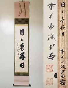 { tea .} beautiful goods large virtue temple . three ..[ wistaria ...] self writing brush one running script [ every day .. day ] paper book@. also box paper outer box hanging scroll .. genuine writing brush guarantee 