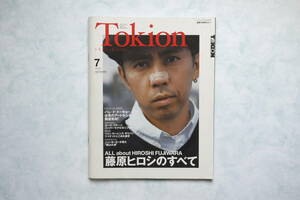 Tokion トキオン・ジャパン The First Glocal Magazine no.60 藤原ヒロシのすべて スタジオボイス7月号別冊 平成19年5月16日発行