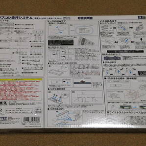 TOMYTEC バスコレ走行システム 基本セットB2 日野HT/HU ＜広島電鉄仕様＞の画像7