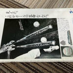 週刊ベースボール 昭和56年9月5日発行 第63回全国高校野球総決算号 報徳学園 の画像2