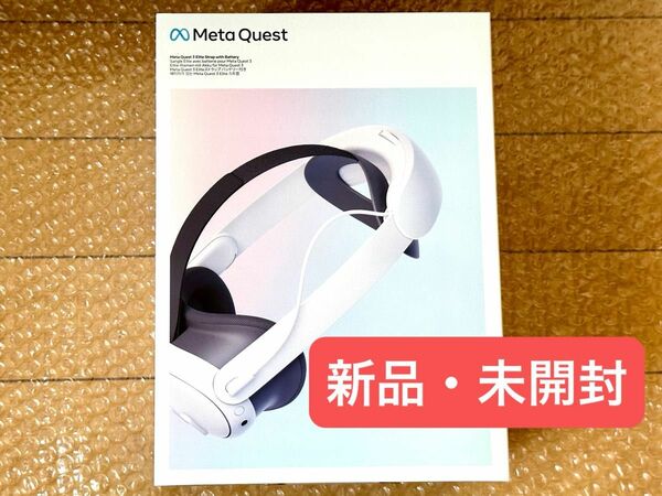 【新品・未開封】Meta Quest 3 Elite ストラップ バッテリー付き