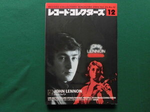 レコード・コレクターズ 2004年12月号　特集/ジョン・レノン