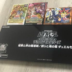 遊戯王　決闘者伝説　セット