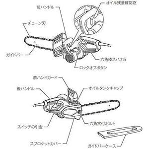 【在庫限り】ガイドバー長さ250mm マキタ(Makita) 電気チェンソー ガイドバー250mm 緑 AC100V コード2m M502