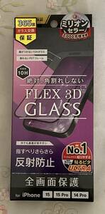 ■送料無料■ スマホ用 ガラスフィルム トリニティ iPhone 15 / 15 Pro / iPhone 14 Pro FLEX 3D 反射防止 複合フレームガラス