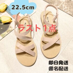 【ラスト1点★クーポン利用で920円★】ぺたんこ サンダル フラット22.5cm ベージュ レディース シンプル ビーチ　海　旅行