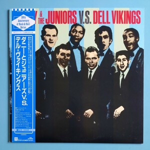 【帯付見本盤/試聴済LP】ダニーとジュニアーズ/デル・ヴァイキングス『DANNY & THE JUNIORS V.S. DELL VIKINGS』監修:木崎義二氏★Doo Wap 