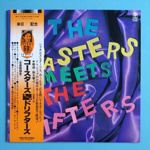 【帯付/試聴済LP】コースターズ/ドリフターズ『The Coasters Meets The Drifters』Doo Wap ロックンロール R&B★リーバーとストラー