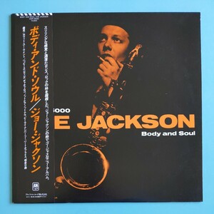 【帯付/試聴済LP】Joe Jackson『Body and Soul』ジョー・ジャクソン/ボディ・アンド・ソウル★1984年AMP-28092