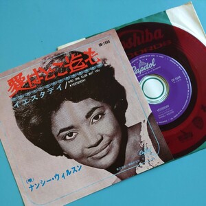 【赤盤/試聴済EP】ナンシー・ウィルソン『愛はどこ迄も/イエスタデイ』Nancy Wilson★CR-1698★ジョン・レノン/ポール・マッカートニー