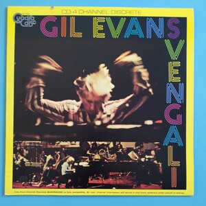 【US盤/試聴済LP】GIL EVANS『SVENGALI』CD-4CHANNEL DISCRETE★ギル・エヴァンス★1973年QD 1643