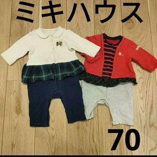 ミキハウス　ロンパース　うさこちゃん　70 長袖　女の子　2セット