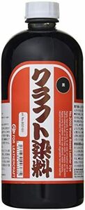 【残りわずか】 黒 2002-24 500cc クラフト染料 液体染料 クラフト社 黒