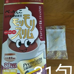 モリモリスリム プレミアム　ハーブ健康本舗 31包　ハト麦茶風味