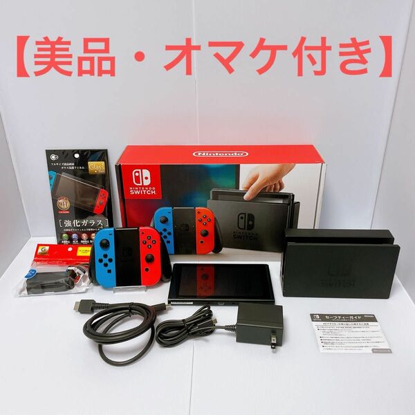 【美品・オマケ付き】 Nintendo Switch ネオンブルー 初期型
