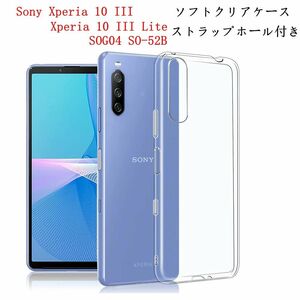 ストラップホール付きSONY Xperia 10 III SO-52B透明カバー