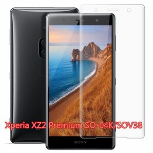 Xperia XZ2 Premium SO-04K/SOV38強化ガラスフィルム