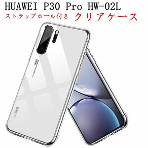 ストラップホール付きHUAWEI P30 Pro HW-02Lソフトクリアケース